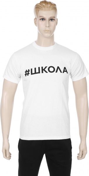 Футболка #ШКОЛА р.170 білий із чорним 