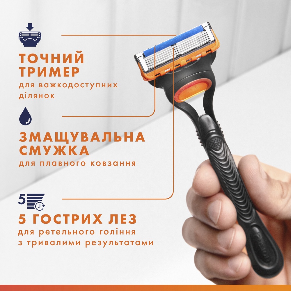 Станок для бритья GILLETTE Fusion 5 с 3 сменными картриджами + чехол 1 шт.