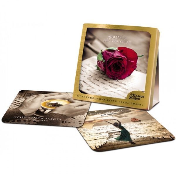 Картки мотиваційні «Сила любові»