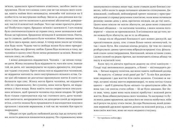 Книга Девід Лоуренс «Коханець леді Чаттерлей» 978-617-679-359-5