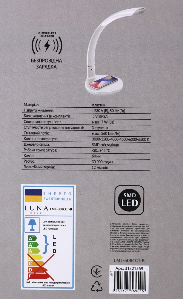 Настольная лампа Luna 7 Вт белый LML-608CCT-B