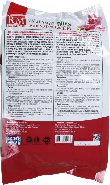 Субстрат Royal Mix Пінія для орхідей 3 л