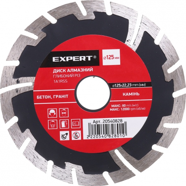Диск алмазний відрізний Expert 1A1RSS глибокий різ 125x22,2 бетон, граніт, камінь
