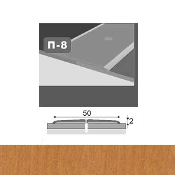 Профиль для пола стыкоперекрывающий П8 50x900 мм Ольха