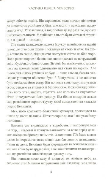 Книга Джон Гришем «Розплата» 978-966-948-392-8