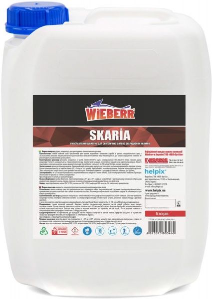 Автошампунь для ручной мойки Wieberr для ковров Skaria Carpet мл5000