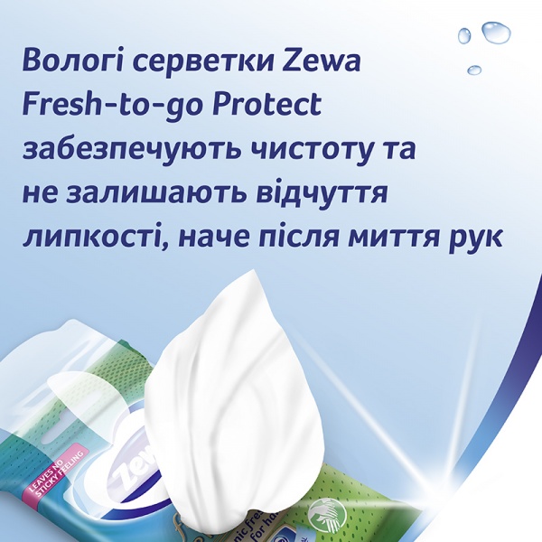 Антибактеріальні вологі серветки Zewa Fresh to Go Protect 10 шт.