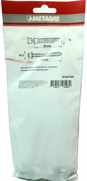 Комплект шпилька М10х120 + гільза 16х85 4 шт. Metalvis