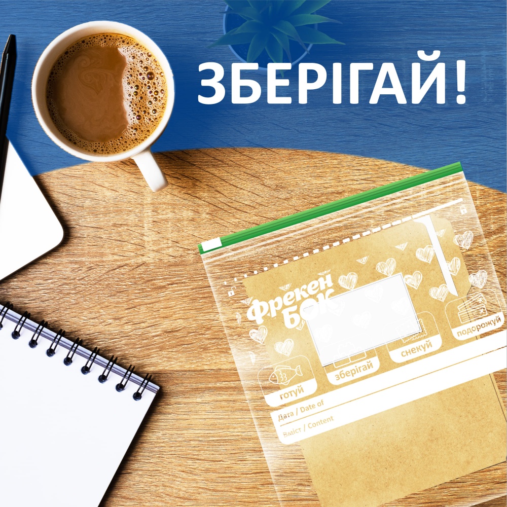 Пакеты-слайдеры Фрекен Бок 4 л 10 шт.