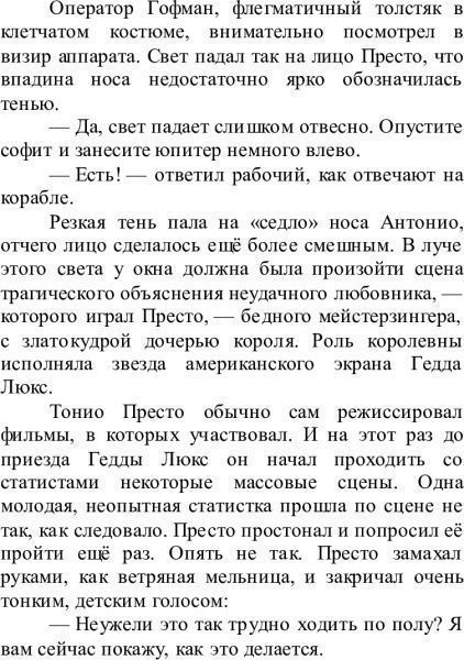 Книга Александр Беляев «Человек, нашедший свое лицо» 978-966-948-304-1