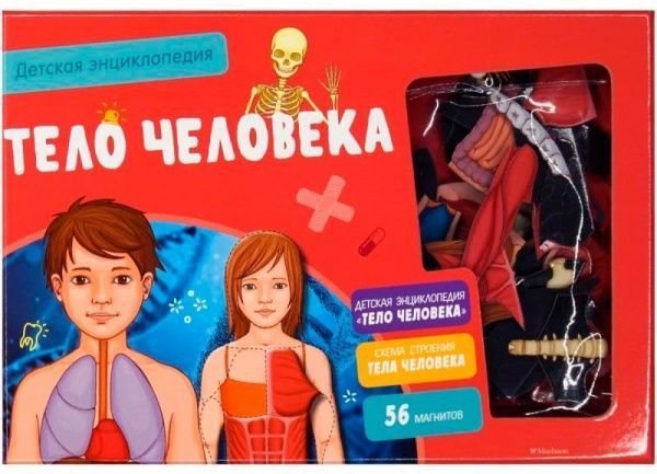 Книга «Детская энциклопедия. Тело человека» 978-5-389-14752-2