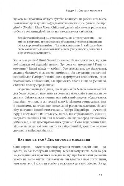 Книга Керол Двек «Налаштуйся на зміни. Нова психологія успіху» 78-617-7513-57-4