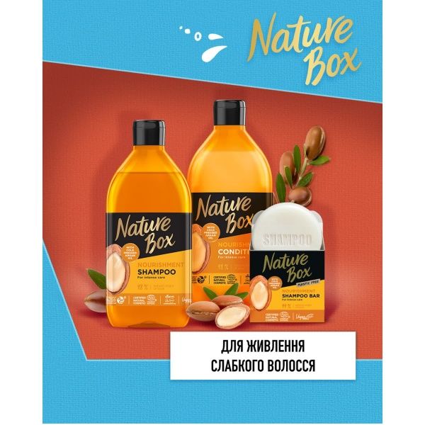 Шампунь Nature Box Арган для слабкого волосся Cosmos NAT 385 мл