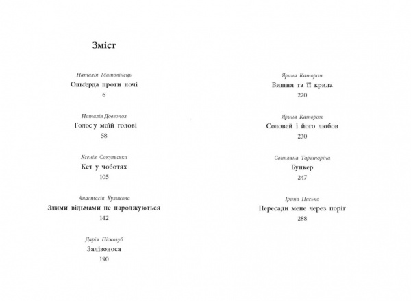 Книга Силина Е. «Легендарій дивних міст» 9-786-170-981-059