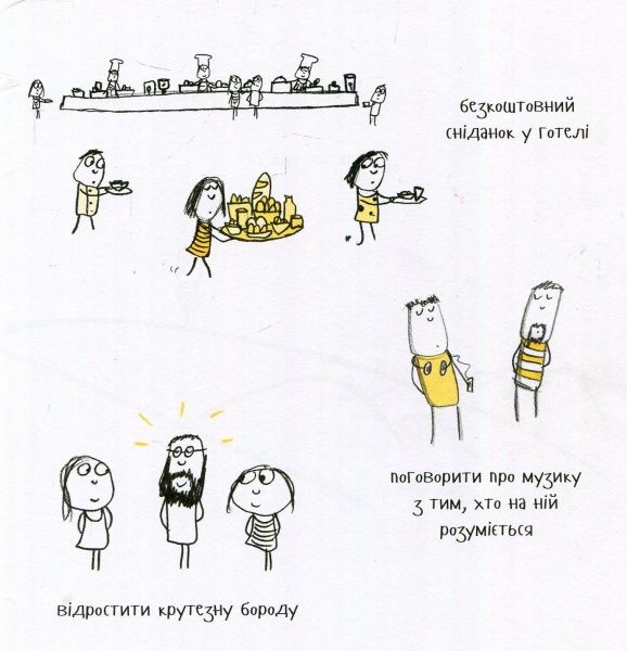 Книга Ліза Сверлінг «Щастя це... 500 причин бути щасливим» 978-966-942-736-6