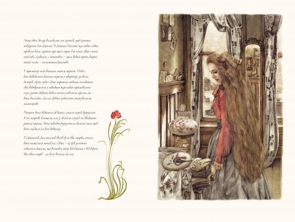 Книга О. Генрі «Дари волхвів» 978-617-753-721-1