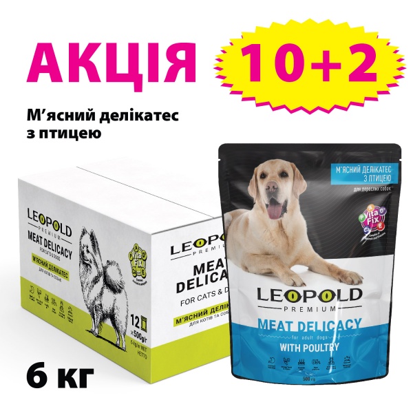 Корм вологий для усіх порід Леопольд м'ясний делікатес 12 шт. з яловичиною та куркою 500 г