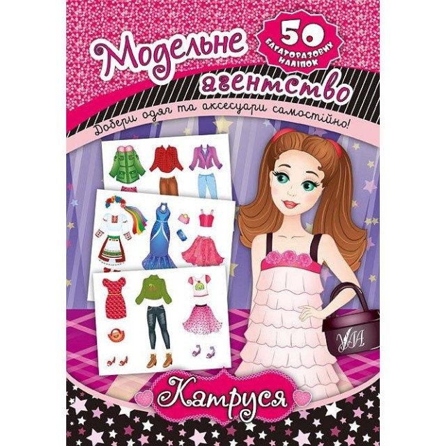 Книга Катерина Смірнова «Катруся» 978-966-284-477-1