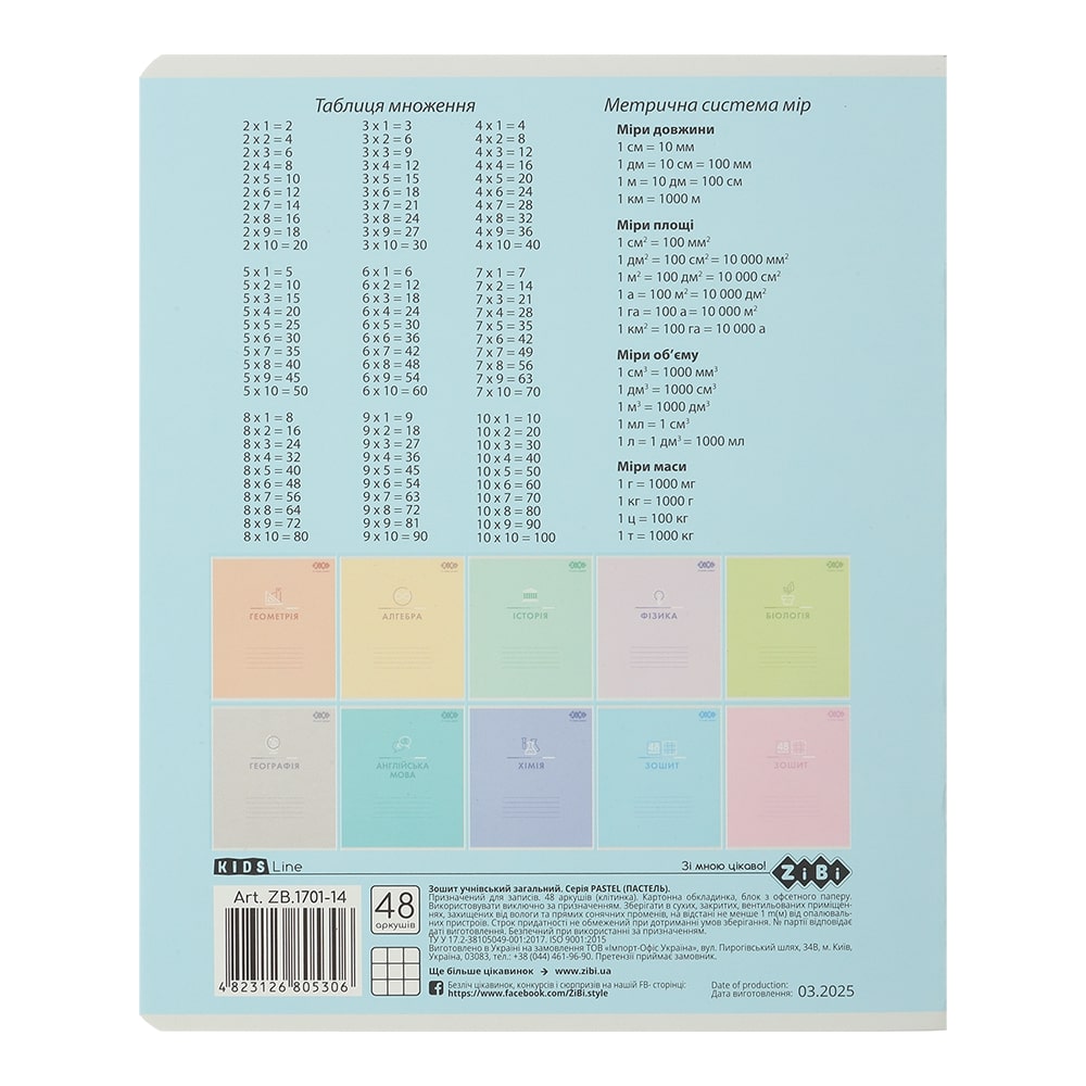 Тетрадь школьная PASTEL 48 лист. клетка голубая KIDS LINE ZiBi