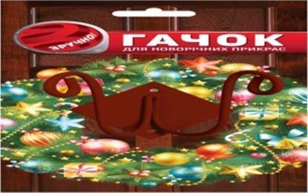 Крючок для новорічних прикрас коричневый