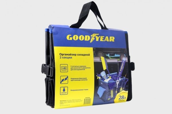 Органайзер складаний 2 секції Goodyear GY001002 чорний
