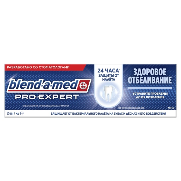 Зубна паста Blend-a-Med Pro-Expert Здорове відбілювання 75 мл