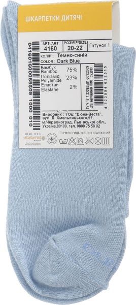 Носки детские Duna 4160 р.20–22 синий 