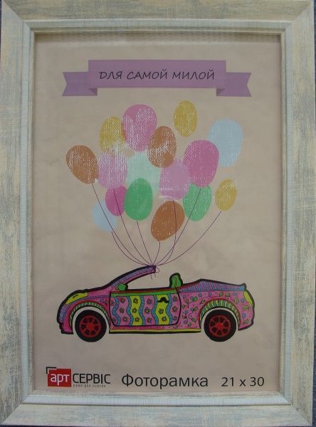 Рамка для фото Арт-Сервіс ЭА-00619 21х30 см бежевый 