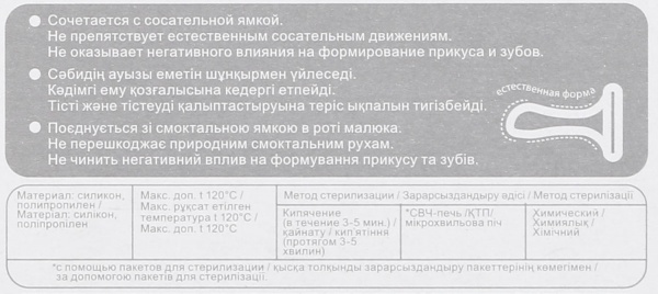 Пустушка Pigeon My precios 0+