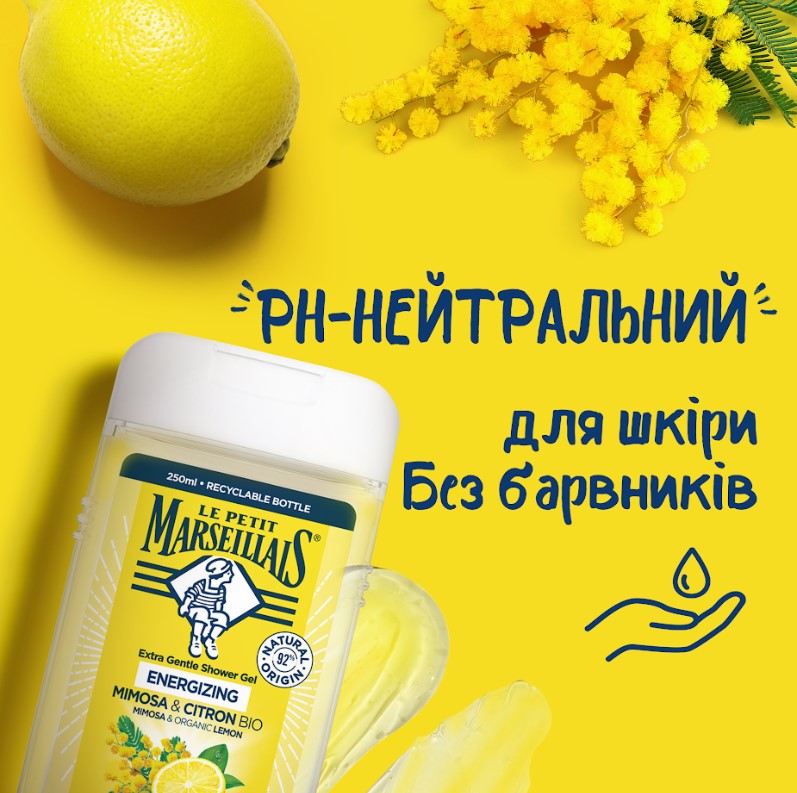 Гель для душу Le Petit Marseillais Мімоза та Лимон 250 мл