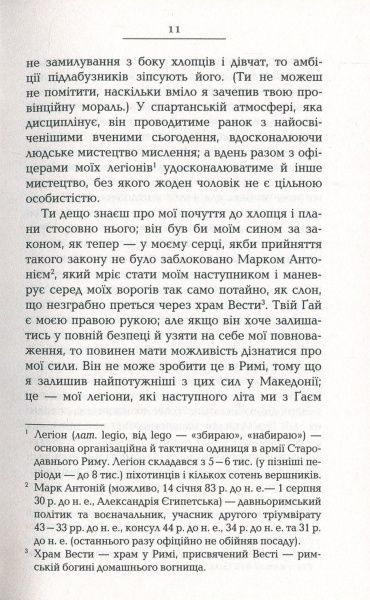 Книга Джон Вільямс «Авґуст» 978-617-09-3845-9