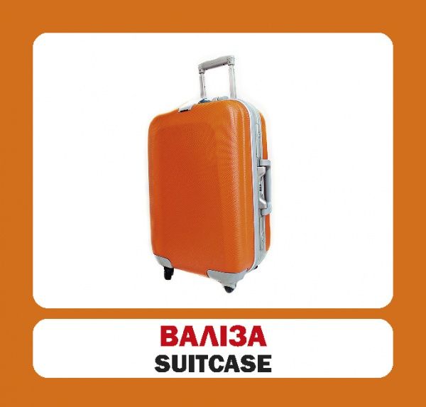 Книга «Навчальний посібник. Мандри. англ-укр»