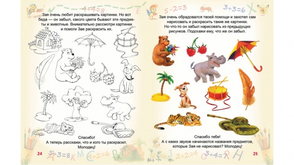 Книга-развивайка «Учимся и играем. 3-4 года ВС» 978-617-713-120-4