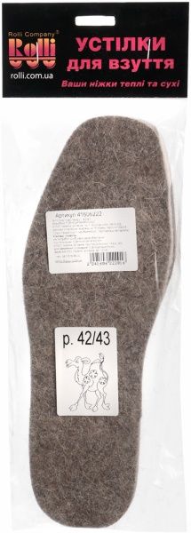 Устілки для взуття повстяні Роллі 42-43 сірий