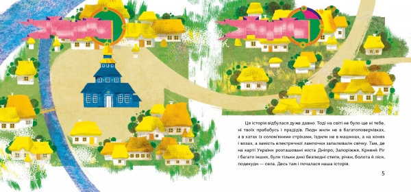 Книга Светлана Богдан «Викрадений перстень» 978-617-7925-05-6