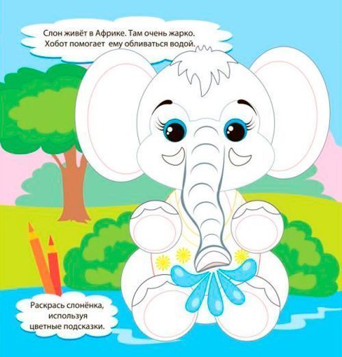 Книга «Розмальовка. Книжка з наліпками. Fun stickers. Книга 1» 9789662832341