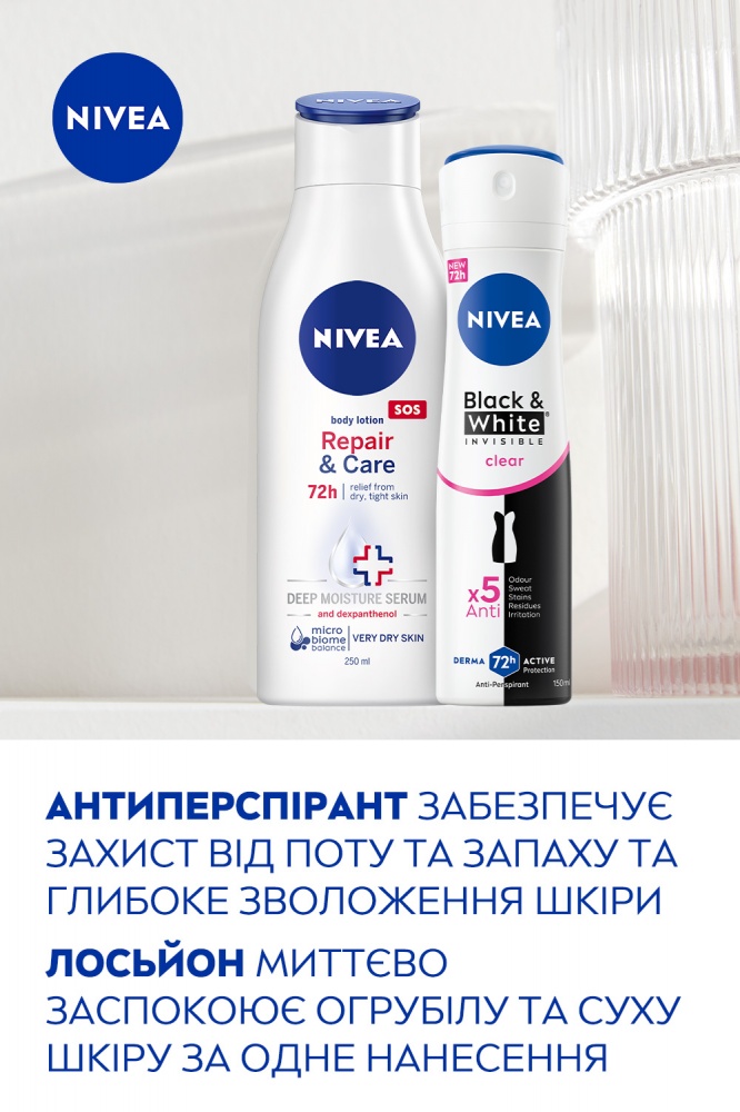 Набор для женщин Nivea CARING MOMENT 2024