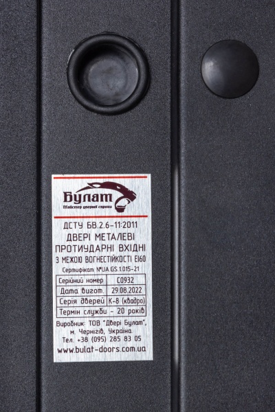 Дверь входная Булат К-8 (квадро) 540/249 wavestone grey / белый супермат 2050x850 мм левая