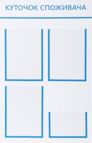 Информационные стенды