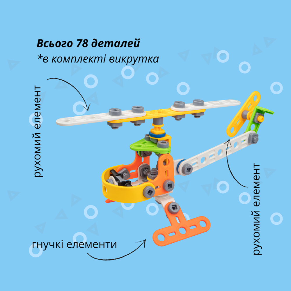 Конструктор OTAMANKO Грайко-Збирайко 79 деталей 532.01.78