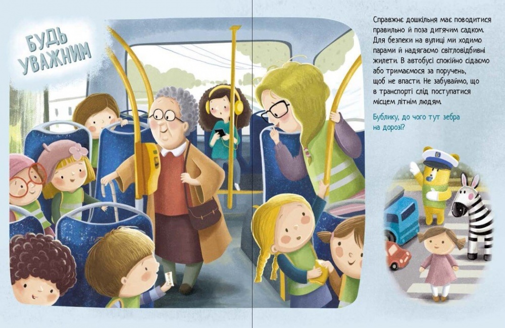 Книга Катажина Козловська «Дмитрик і Бублик: Дмитрик і Бублик знають, як поводитися» 978-617-09-8975-8