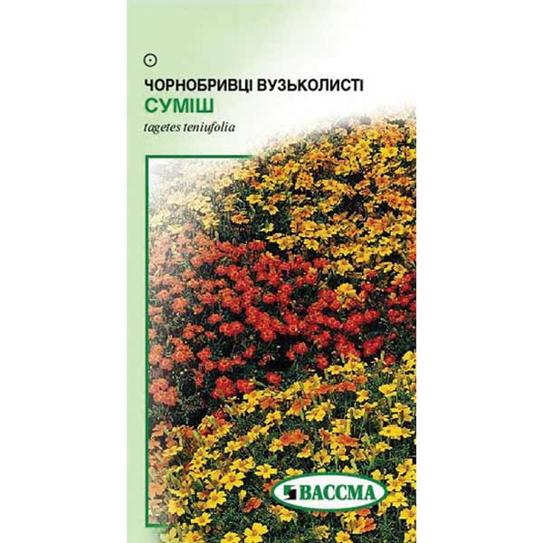 Семена Цветы Бархатцы смесь 0.1 г