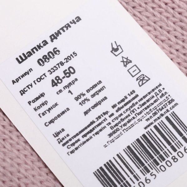 Шапка для девочек р.48-50 светлая пудра 806,00 