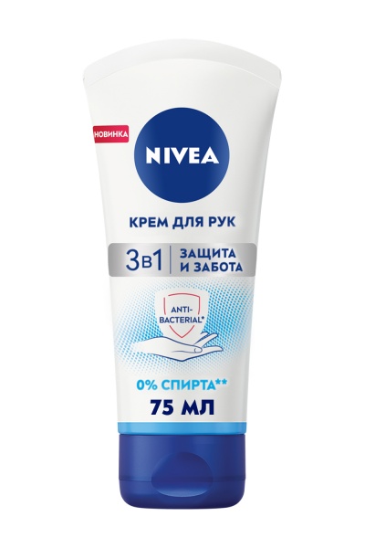 Крем для рук Nivea 3 в 1 Защита и забота с антибактериальным эффектом 75 мл