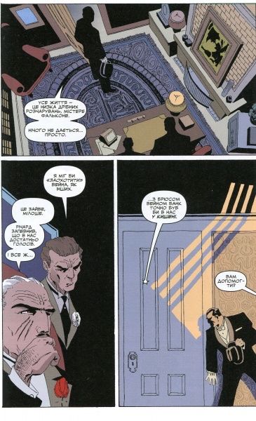 Книга Джеф Лоеб «Бетмен. Довгий Гелловін» 978-966-917-260-0