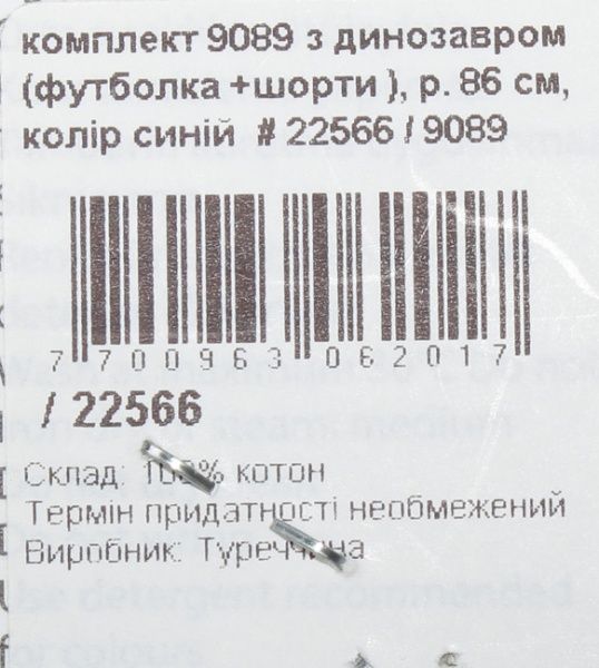 Комплект дитячого одягу Macca Boy 9089 з динозавром р.98 синій 