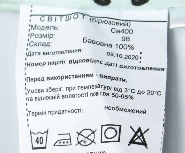 Свитшот Моя планета СВ 400 р.104 бирюзовый 