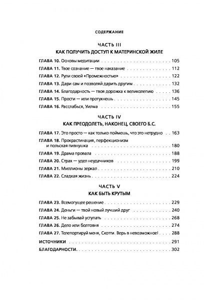 Книга Джен Сінсеро «НИ СЫ. Будь уверен в своих силах и не позволяй сомнениям мешать тебе двигаться вперед» 978-617-7561-7
