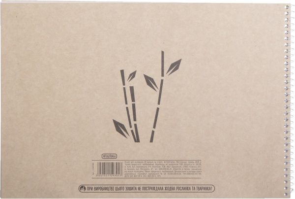 Тетрадь для рисования ЕКО А4 20 листов Мечты сбываются