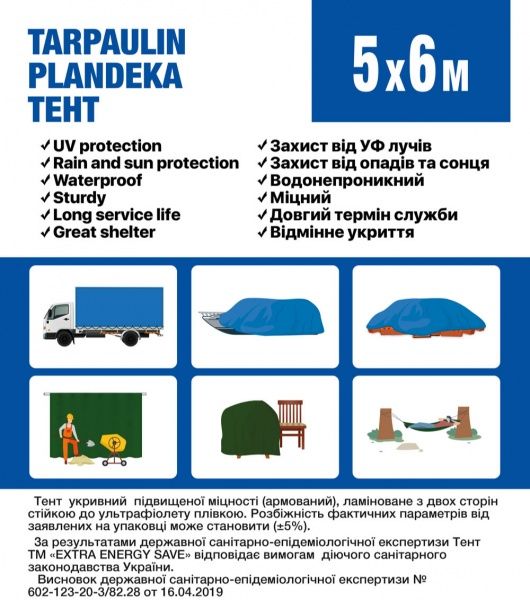 Тент універсальний Extra Energy Save Tarpaulin 5х6 м синій 
